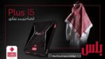 ⁦شماغ البسام بلس 15⁩ - الصورة ⁦3⁩