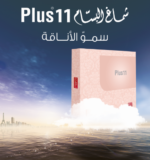 ⁦شماغ البسام بلس 11⁩ - الصورة ⁦3⁩